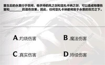 英雄联盟手游永恩降临答案大全永恩降临题目及答案总汇