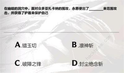 英雄联盟手游永恩降临答案大全永恩降临题目及答案总汇