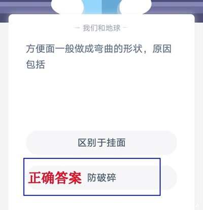 蚂蚁庄园今日最新问题答案大全，1月18日正确答案汇总