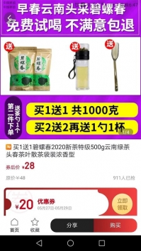 一品生活截图2