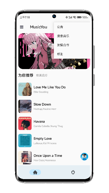 MusicYou音乐截图4