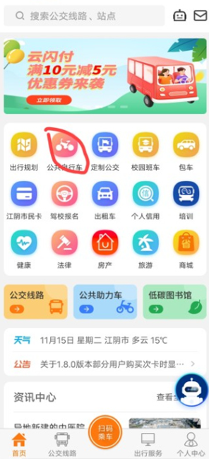 全澄通app官方版下载