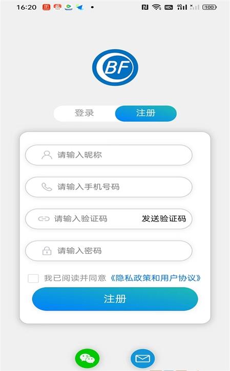 物联温控系统截图6