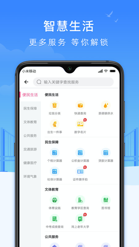 智慧瓷都防溺水答题app截图5