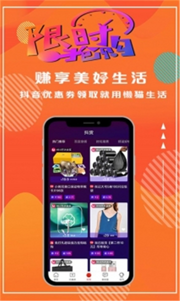 一品生活截图5