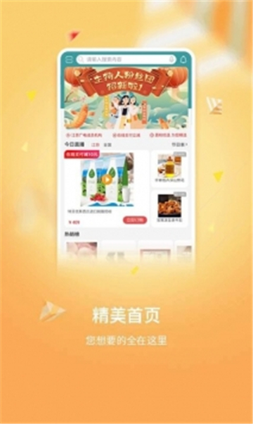 一品生活截图4