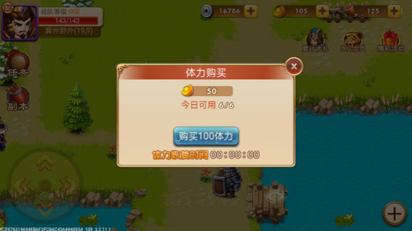 三国演义吞噬无界