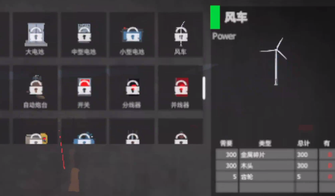 启示录游戏