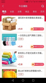 一品生活截图1