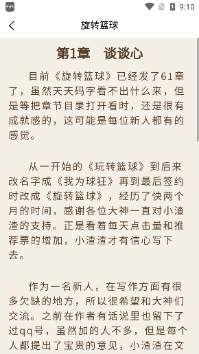 乾坤小说免费版下载安装