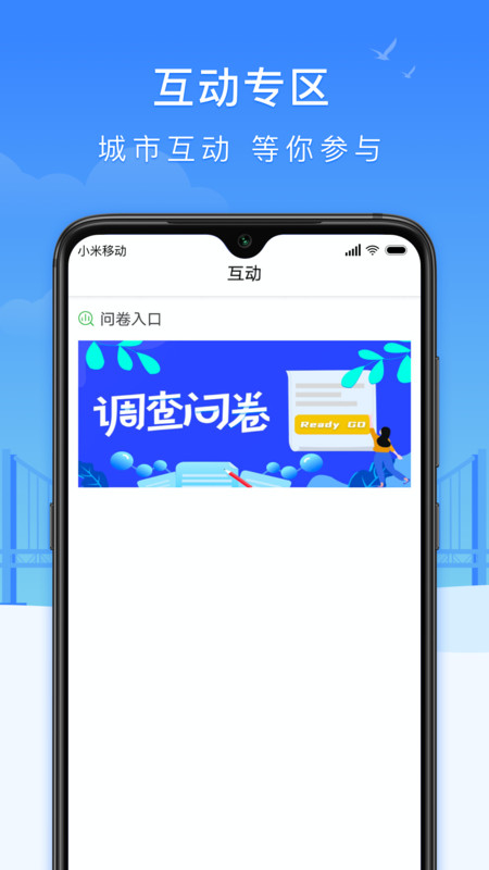 智慧瓷都防溺水答题app截图2