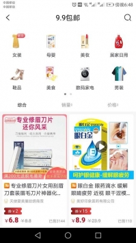 一品生活截图3