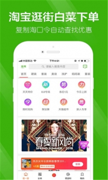 一品生活截图6