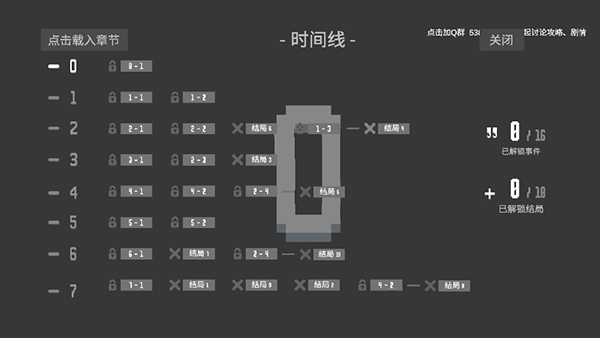 水箱游戏安卓版截图7