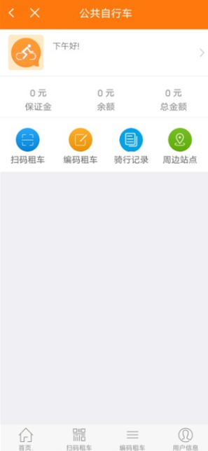 全澄通app官方版下载