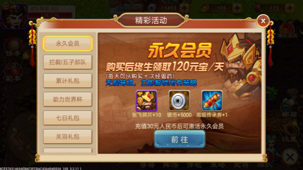 三国演义吞噬无界