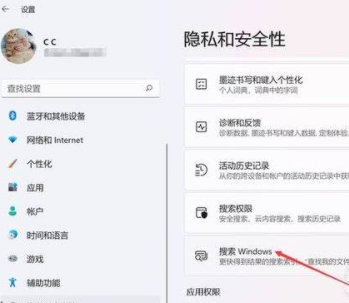 微软Win11搜索结果不显示怎么弄