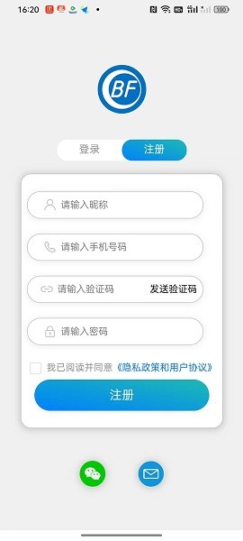 物联温控系统截图3