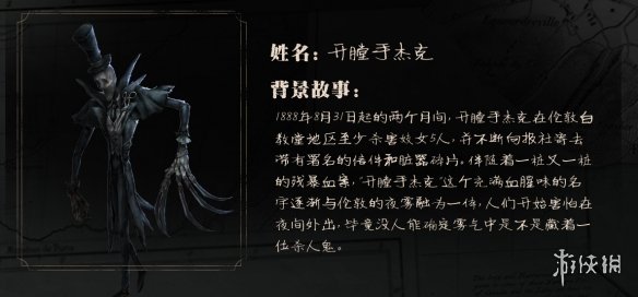 第五人格约定的梦幻岛联动第二弹皮肤介绍杰克宋杰皮肤怎么样