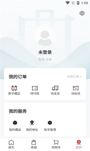 凰家艺品数字藏品app官方版截图6