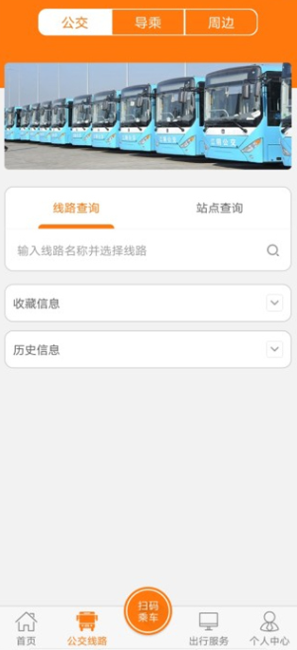 全澄通app官方版下载