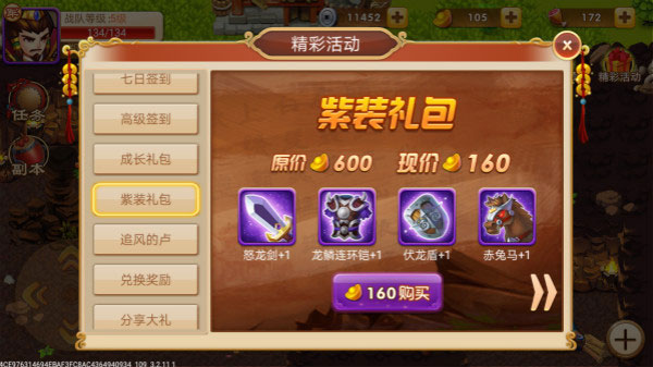 三国演义吞噬无界