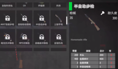 启示录游戏
