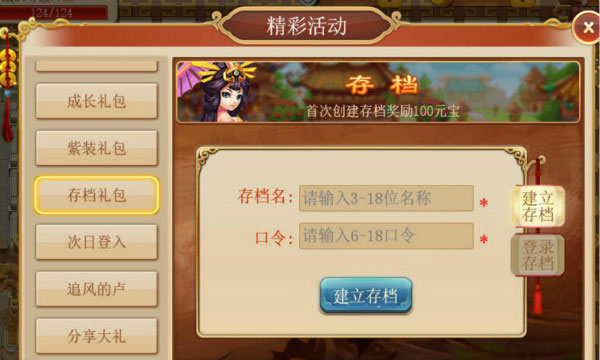 三国演义吞噬无界