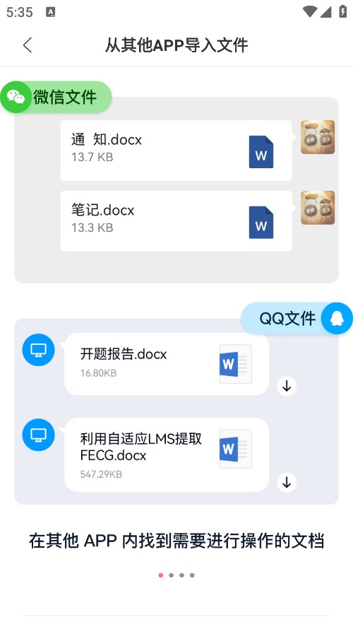 迅捷pdf编辑器手机版