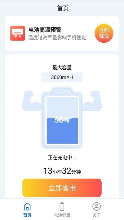 趣享快充图6