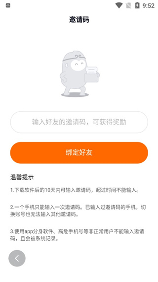 悟空浏览器老版本