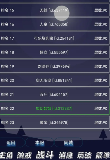 离线修真无限手游下载