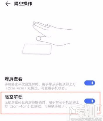 vivoY30开启隔空解锁功能的方法