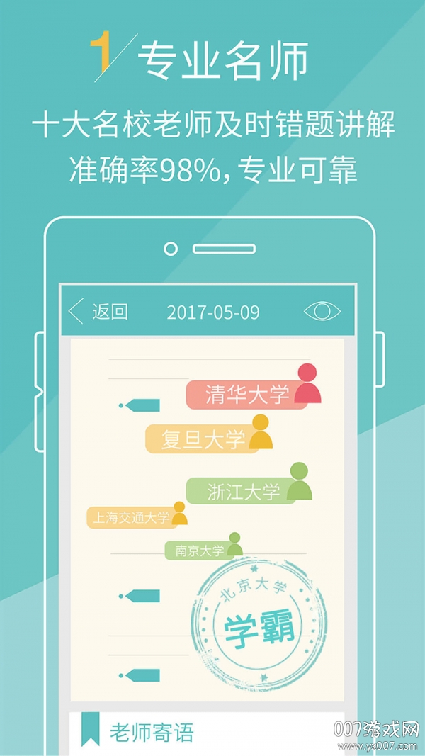 课课作业高效图3