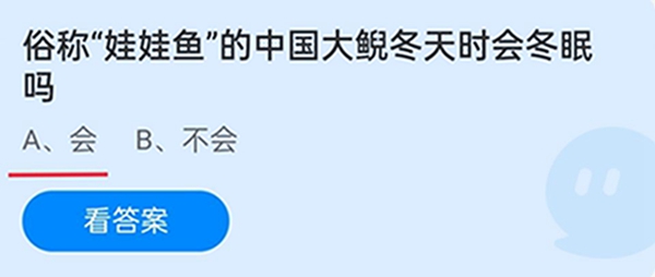 俗称“娃娃鱼”的中国大鲵冬天时会冬眠吗