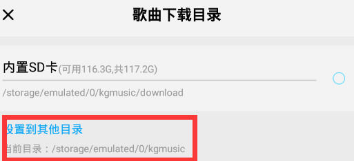 酷狗音乐概念版
