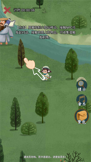 骑士的奇幻冒险安卓版游戏攻略2