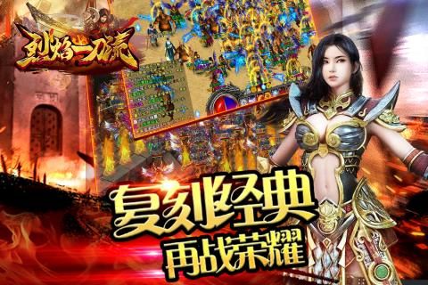 烈焰一刀流7天送元宝图2
