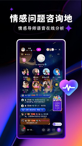 觅光语音交友app下载图2