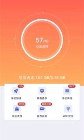 超强优化大师截图3