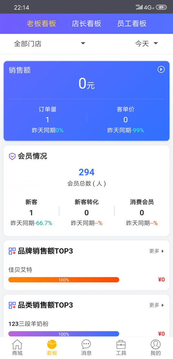 童行帮APP截图8