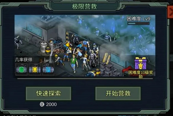 像素危城