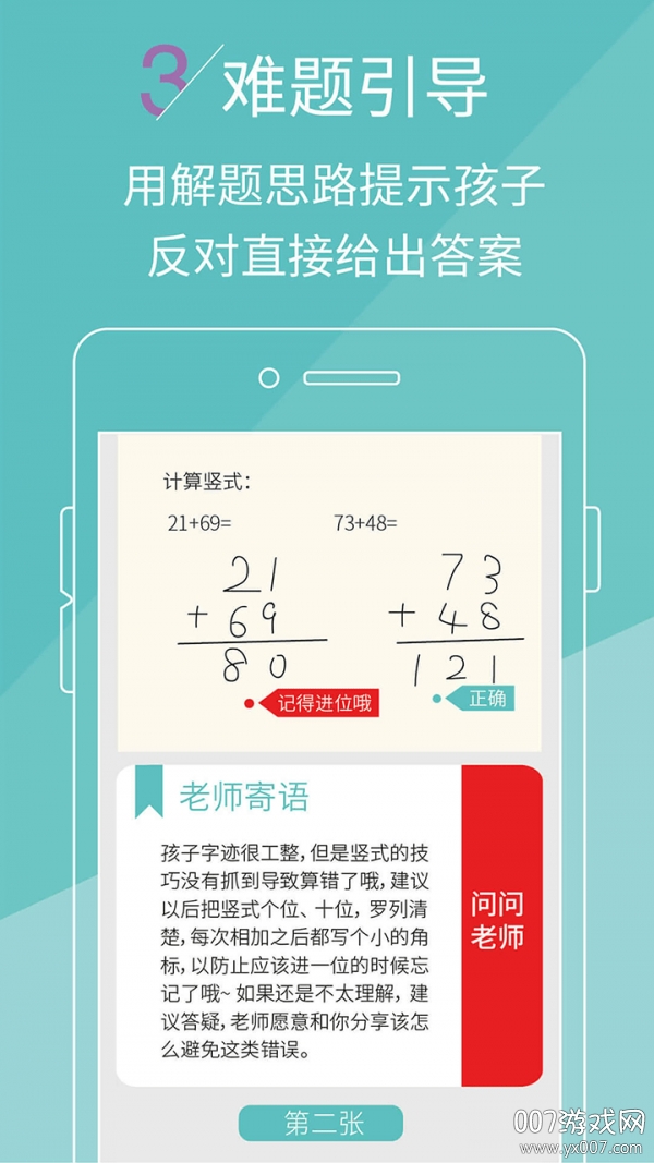 课课作业高效图4