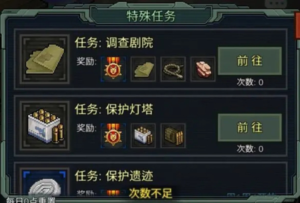 像素危城