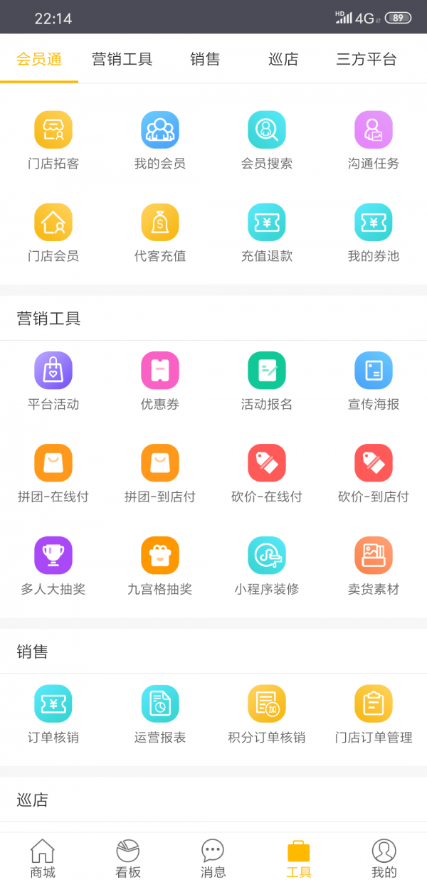 童行帮APP截图4