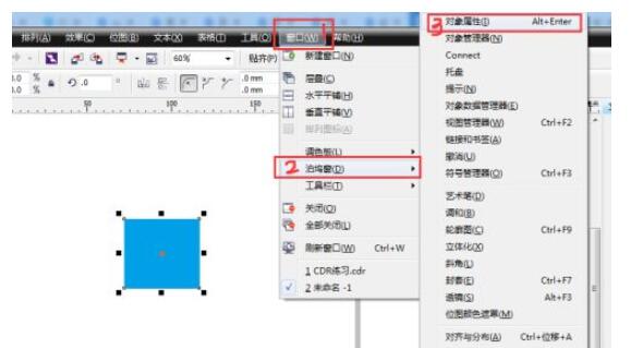 cdrx6如何调出泊坞窗