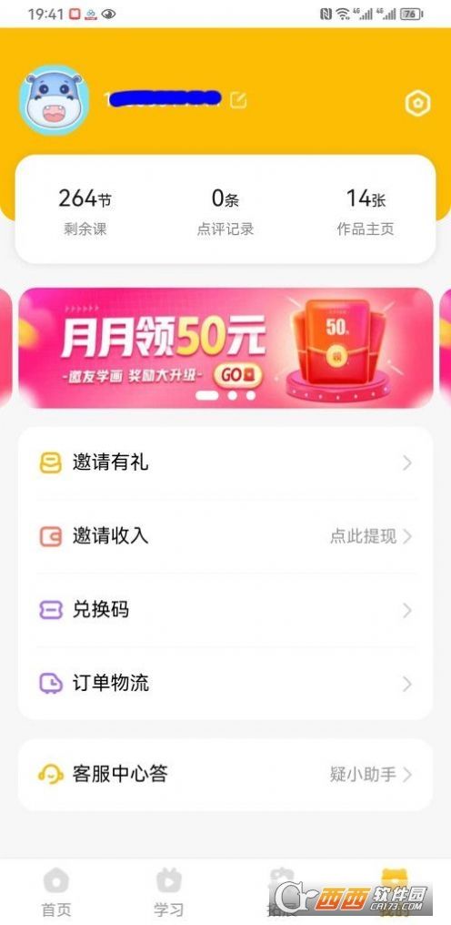 可爱马美术app