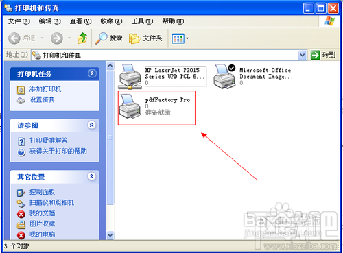 pdf虚拟打印机怎么用