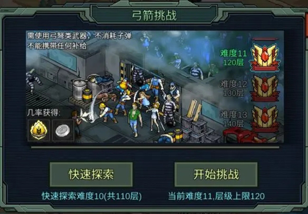 像素危城