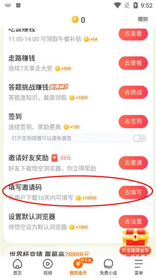悟空浏览器老版本
